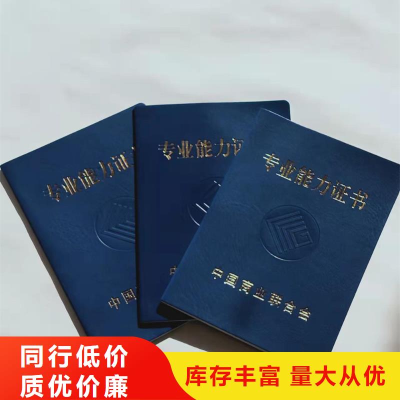 印刷企业案备厂家印刷防伪印刷印刷职业资格订制量大优惠