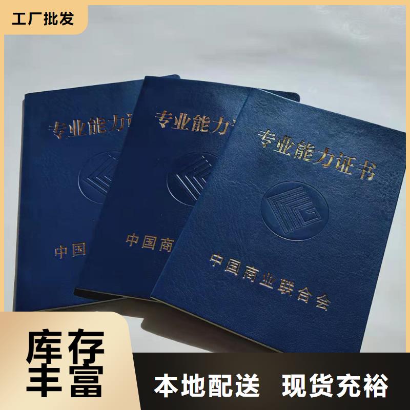 防伪上岗合格印刷设计_学位厂家_工作证厂家_