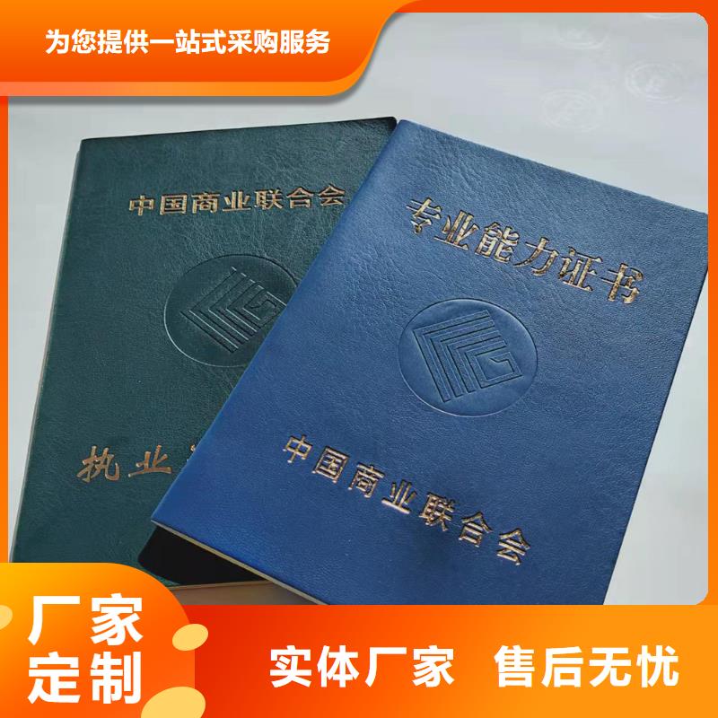 中国协会会员证防伪产品合格证印刷厂家