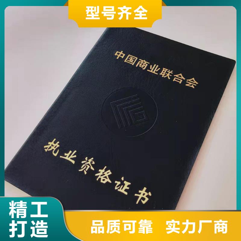 防伪上岗合格生产_学位印刷_工作证定制_