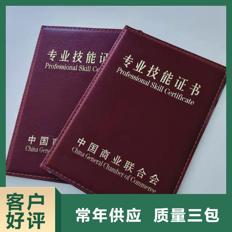 职业技能等级认定印刷_浮雕防伪印刷定制家