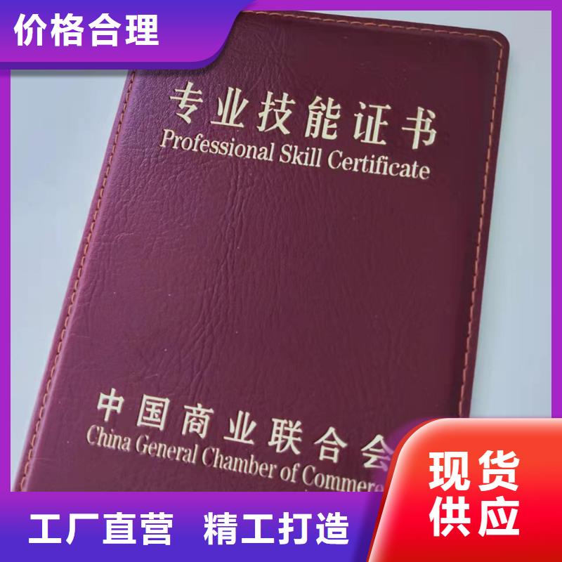 职业技能鉴定印刷_防伪裁判员证