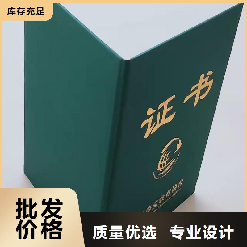 防伪上岗合格定做_学位印刷设计_工作证生产_