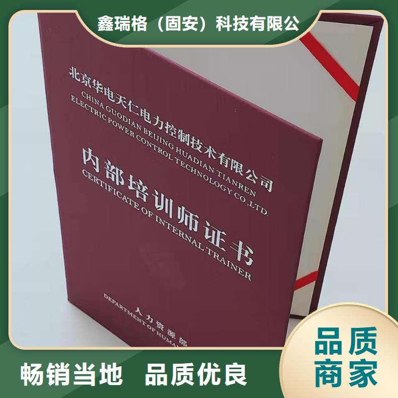 职业技能水平印刷厂家_培训合格定做_上岗培训合格加工_