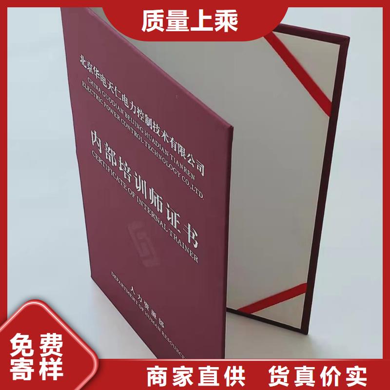 岗位技能生产_	会员证定制_	防伪会员证生产_	专业技术资格生产_量大价优欢迎咨询