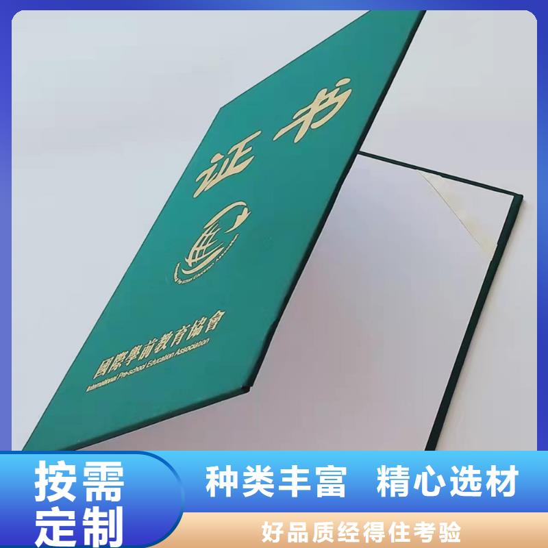 职业技能等级认定印刷_防伪入取通知书印刷定制