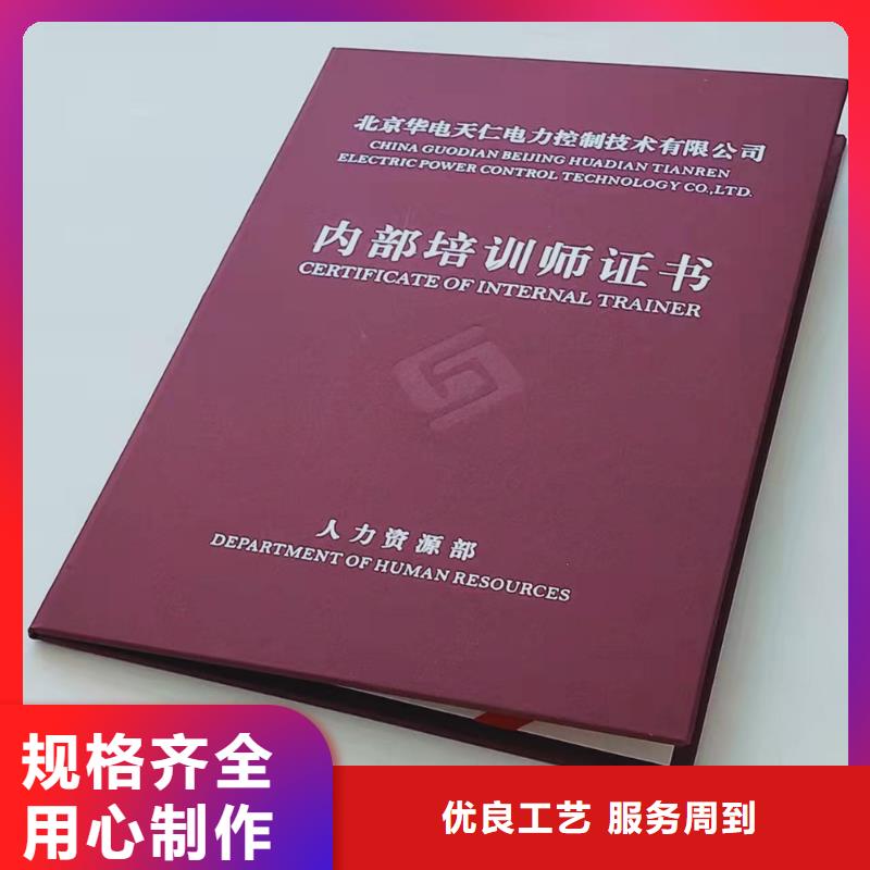 职业技能等级认定印刷_缴费证