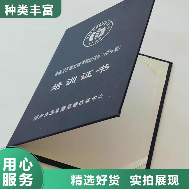 职业技能鉴定印刷_防伪录学通知书印刷定制