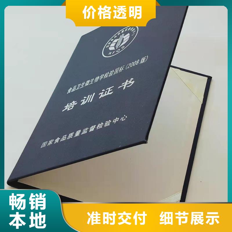 职业技能等级认定印刷_防伪出入证