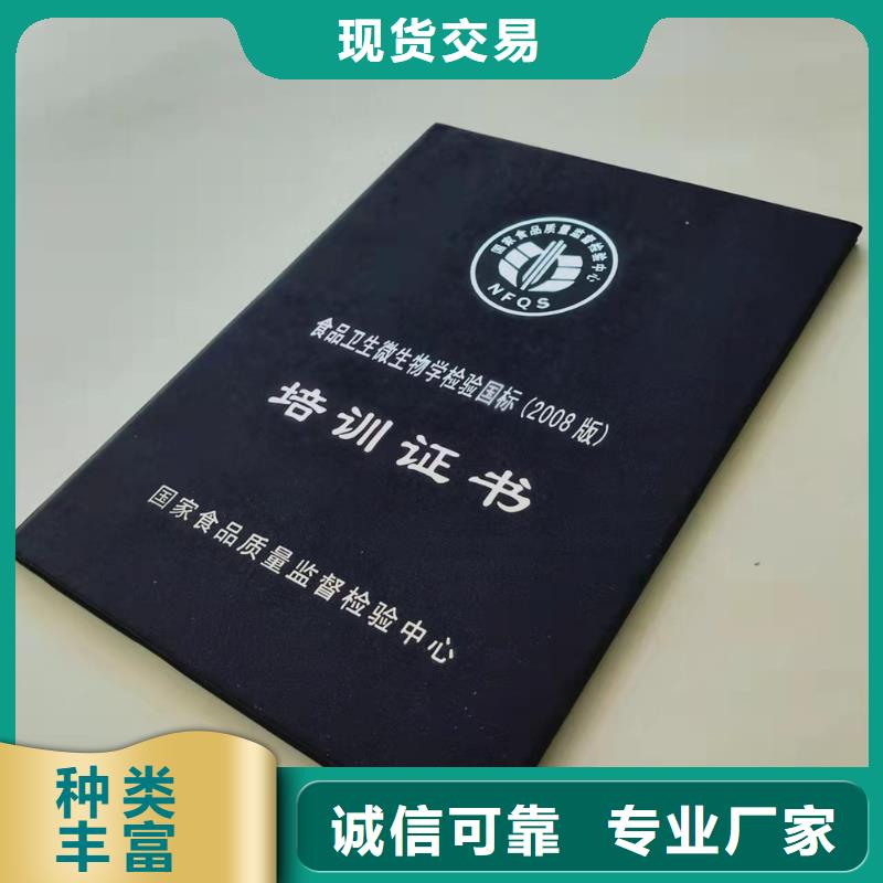 水印纸合格证订做_职业技能岗位印刷厂家