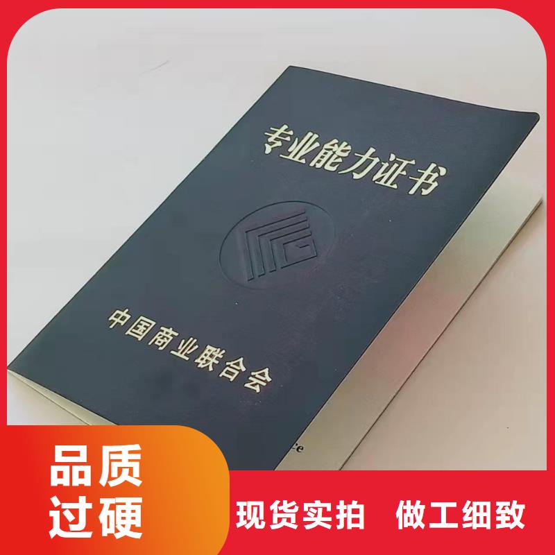 防伪上岗合格生产_学位印刷_工作证定制_