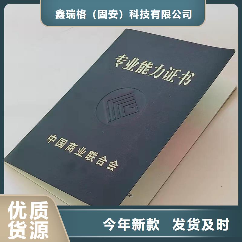 职业技能鉴定印刷工会会员证