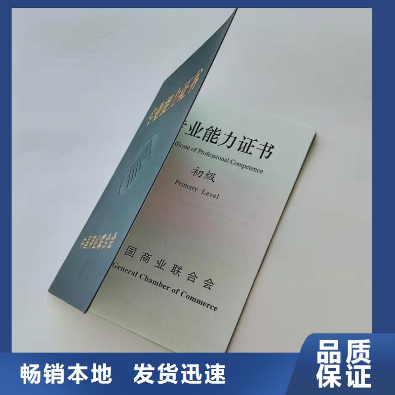 职业资格订做_岗位能力培训合格印刷厂家