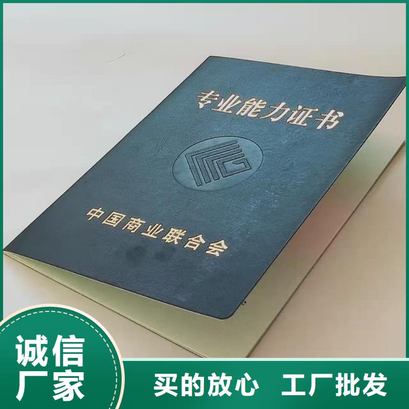 订制订做社会团体法人登记印刷制作产品合格印刷厂印刷荧光防伪印刷印刷直接防伪印刷厂