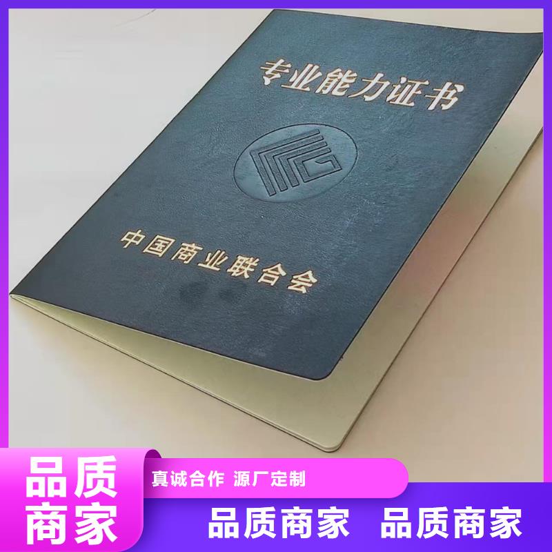 防伪上岗合格定制_学位订做_工作证定做_