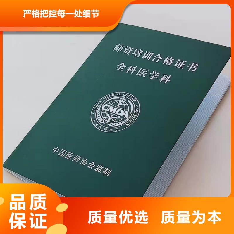 襄樊职业技能资格印刷厂印刷捐赠外壳订制印刷防伪印刷厂家