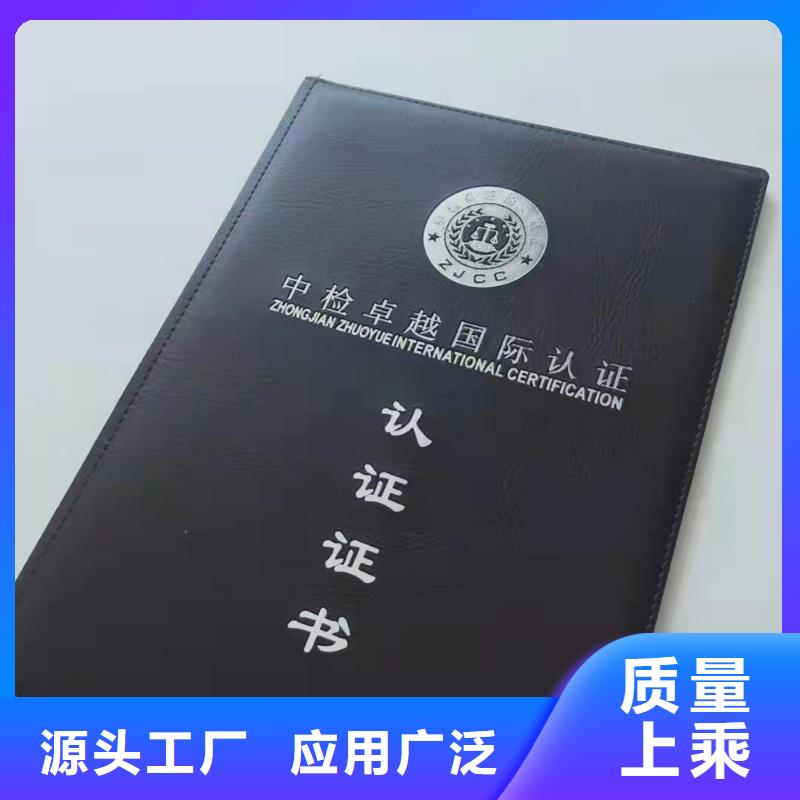 职业技能等级认定印刷_职称聘书印刷定制