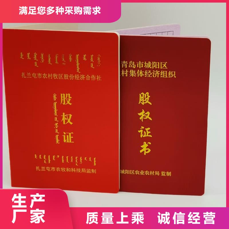 职业技能等级认定印刷_安全印刷定制