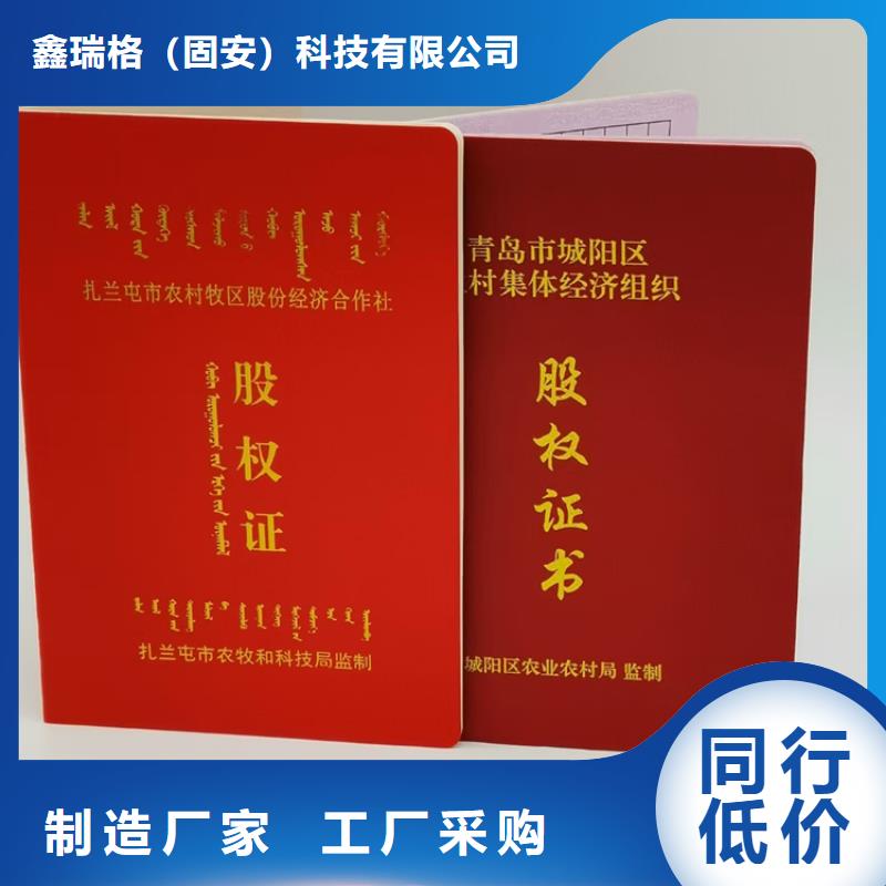 职业技能培训印刷防伪专家聘书