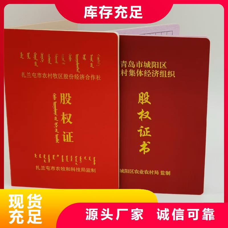 职业技能培训印刷中医药协会印刷厂家