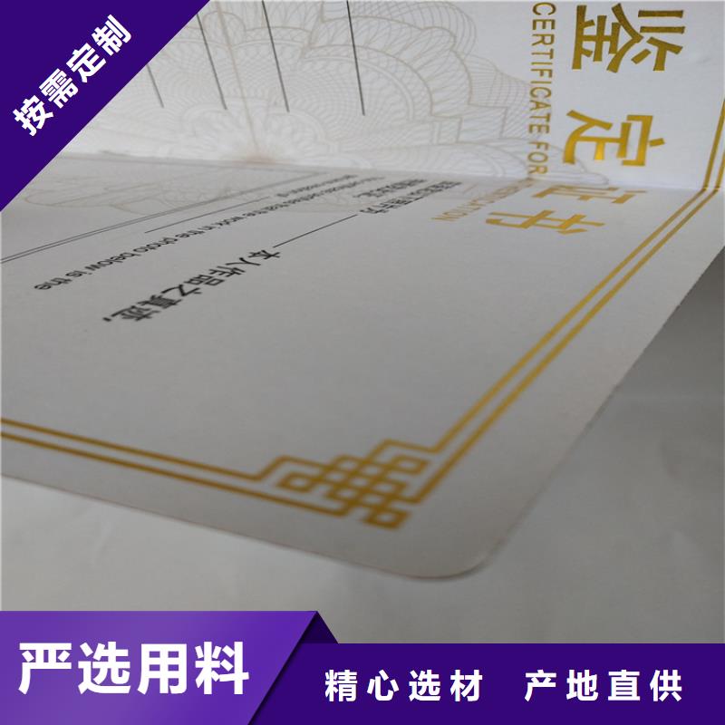 职业技能培训印刷_防伪等级培训厂	等级培训印刷