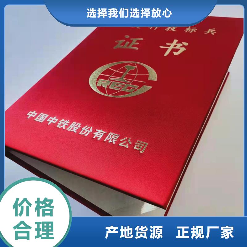 防伪上岗合格印刷设计_学位订做_工作证生产_