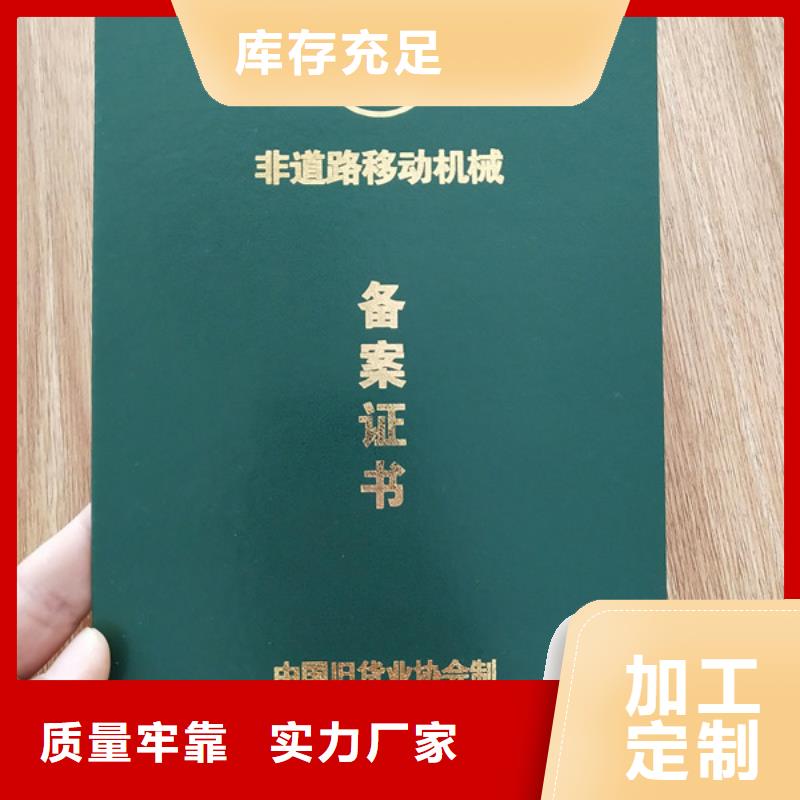 结业印刷_保安员证印刷厂家