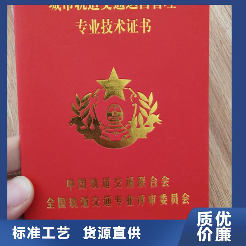 防伪等级培训订做_防伪外皮制作印刷厂