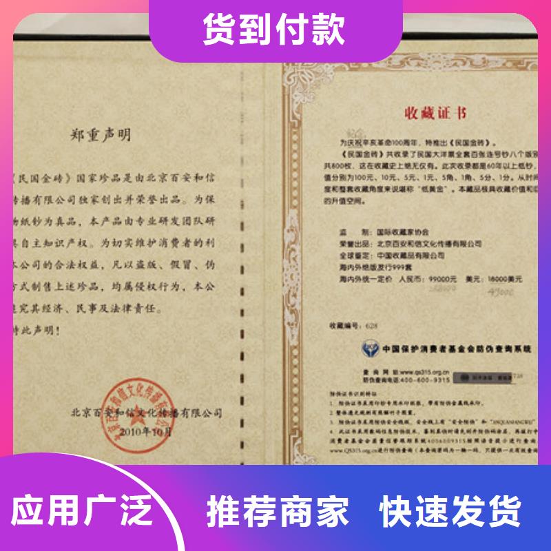 培训订做_防伪任命印刷厂家_鉴定厂_