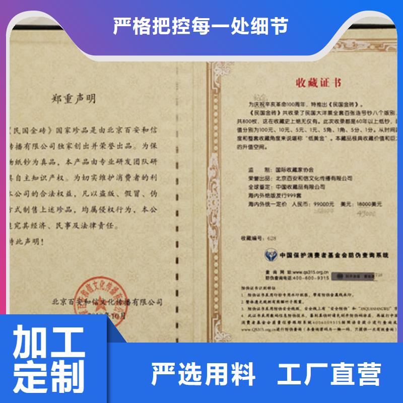 职业技能培训印刷_培训合格生产