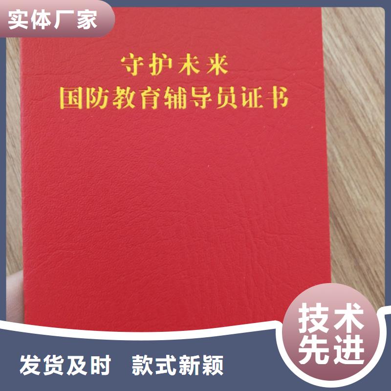 中国协会会员证防伪产品合格证印刷厂家