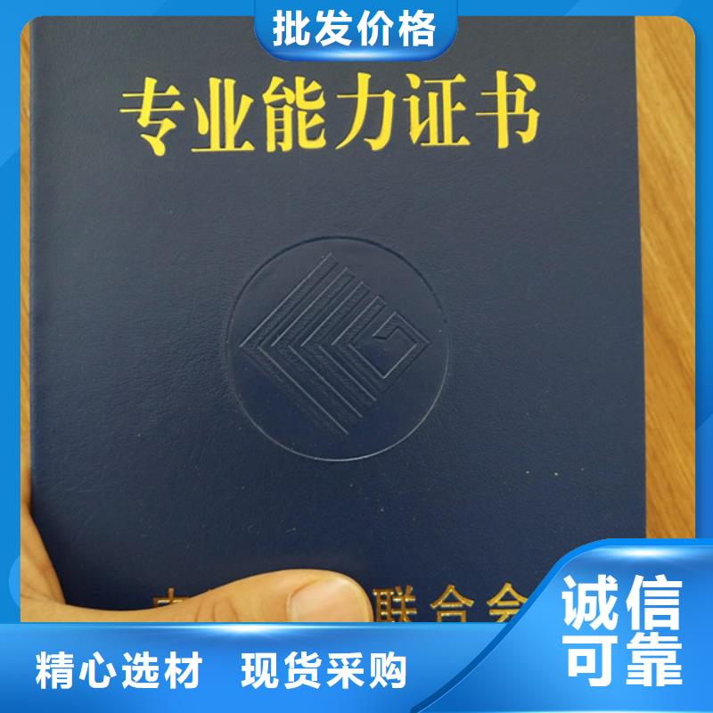 培训合格定做_防伪乙级资质印刷厂XRG