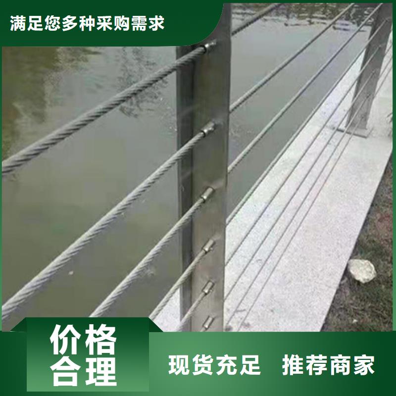 不锈钢钢丝绳护栏-q235防撞护栏厂家优选好材铸造好品质