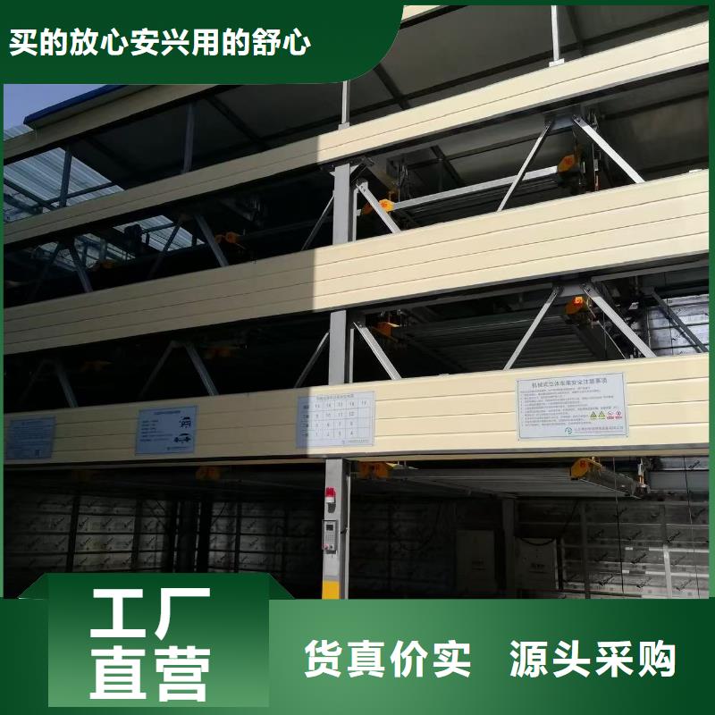 机械车位属于特种设备吗-欢迎来电洽谈