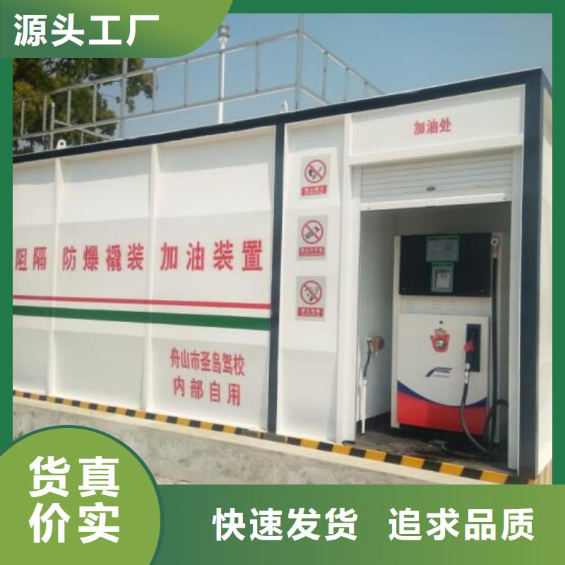 衡南县撬装加油站