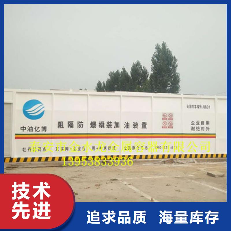 撬装加油站找金水龙金属容器有限公司