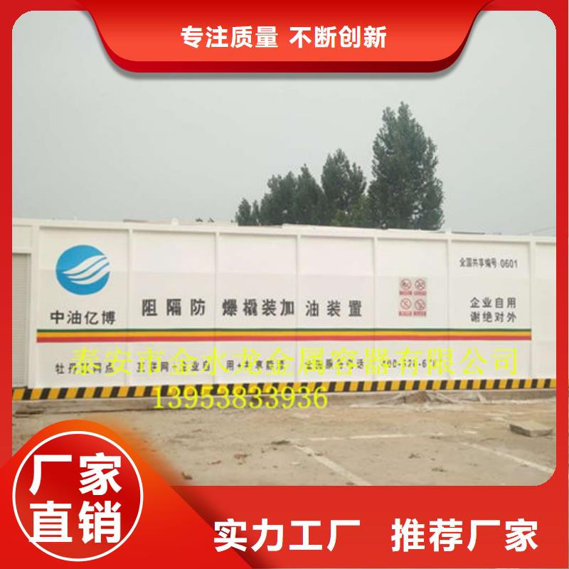 撬装加油站好品质