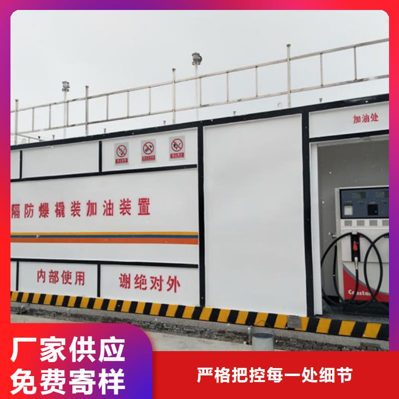 口碑好的撬装加油站厂家