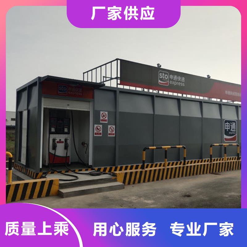 撬装加油站_撬装加油站