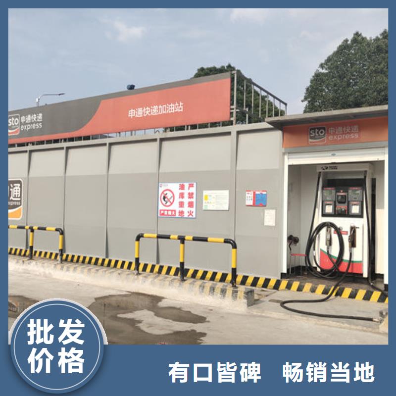 做撬装加油站的厂家