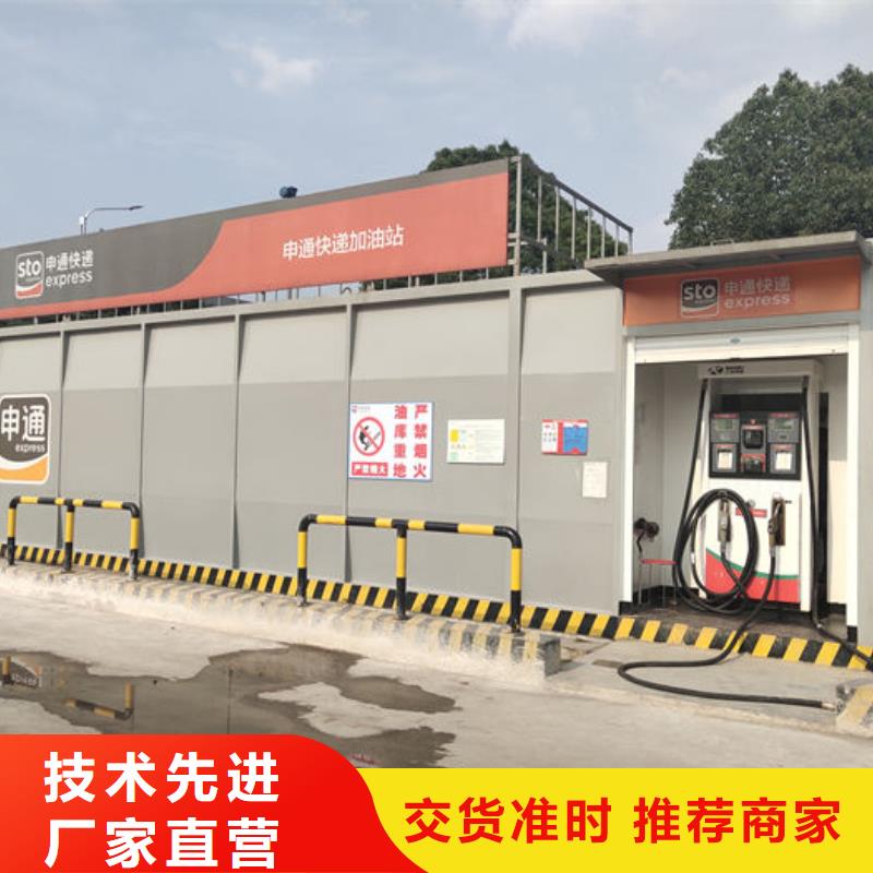 撬装加油站厂家现货直发