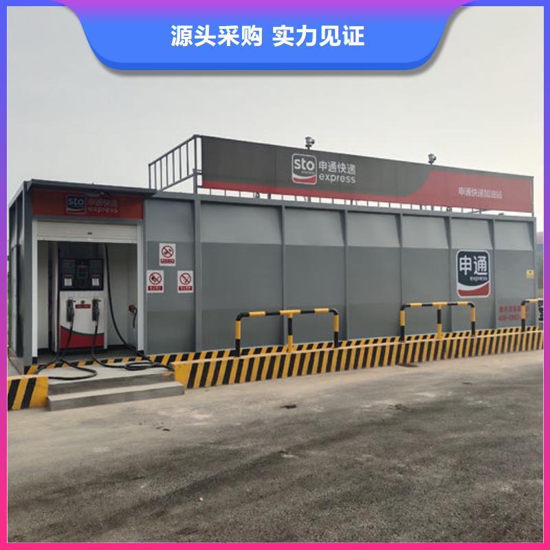 撬装加油站新品
