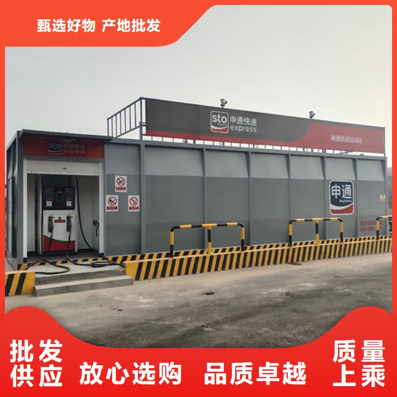 撬装加油站品牌企业