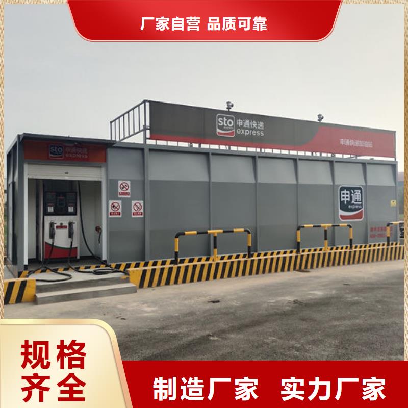 定制撬装加油站_精选厂家