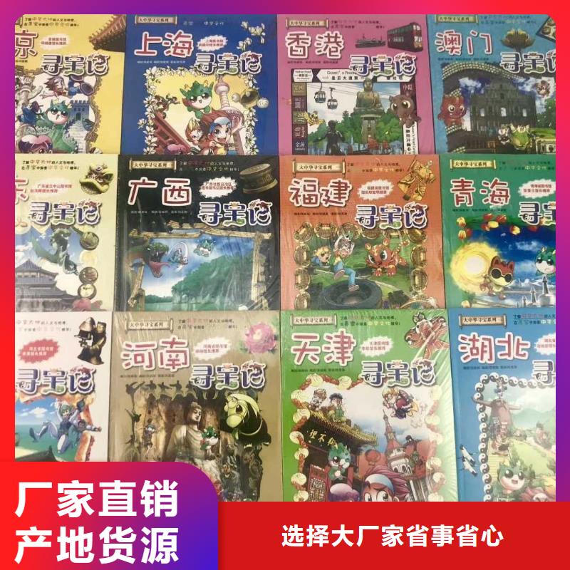 黑龙江省购买慧雅文源中小学图书批发市场批发