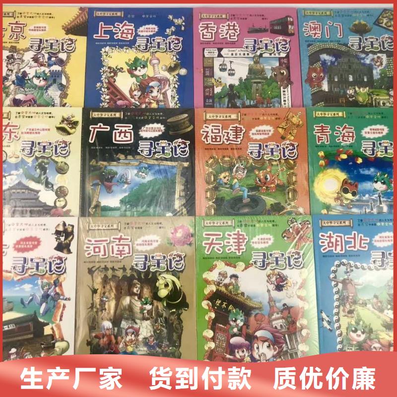 黑龙江省购买慧雅文源中小学图书批发市场批发