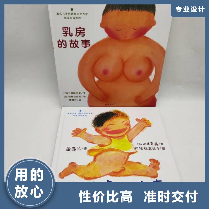 【绘本批发图书一手货源精品选购】