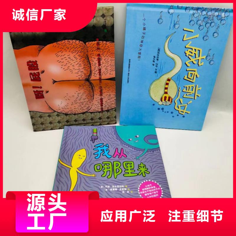 绘本批发图书一手货源不断创新