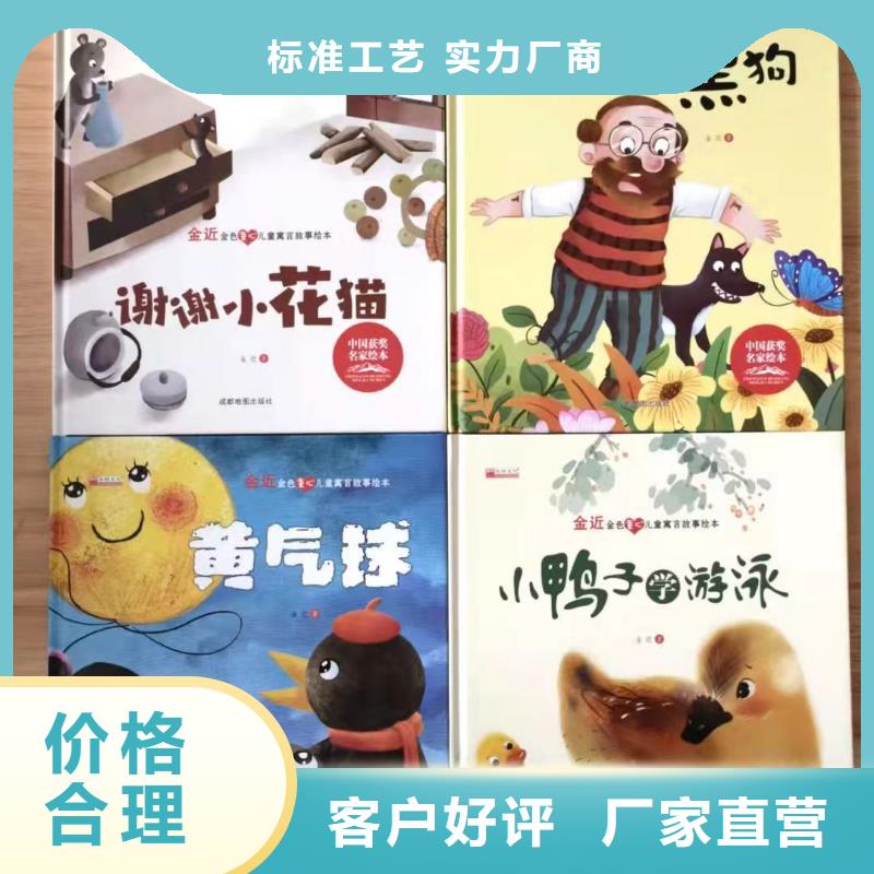 幼儿园绘本批发仓库直接发货供货渠道