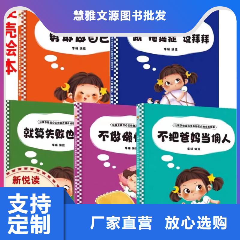 绘本批发,幼儿教科书制造厂家